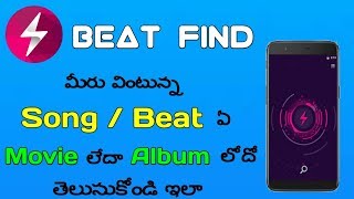 How To Identify A Song  Best Music Recognition App  Telugu [upl. by Arne]