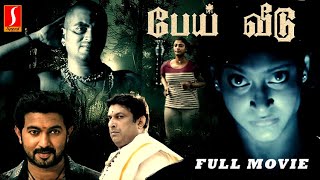 பேய் வீடு  Tamil Horror Thriller Full Movie  Parvathy Nambiar  John Jacob  Mahesh Kesav [upl. by Kohl]