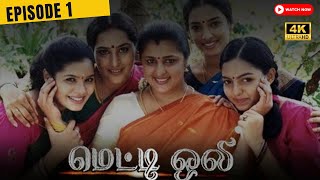 Metti Oli Mega Serial  மெட்டி ஒலி சீரியல்  Episode 1  May 01 2024 [upl. by Anuahsed]