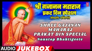 श्री गजानन महाराज प्रकट दिन स्पेशल  SHREE GAJANAN MAHARAJ PRAKAT DIN SPECIAL  ANURADHA PAUDWAL [upl. by Allekim278]