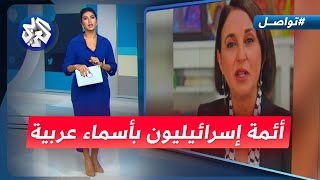 تصريحات صادمة لنائبة مغربية نحن محاصرون في مساجدنا ومدارسنا  تواصل [upl. by Adriana]