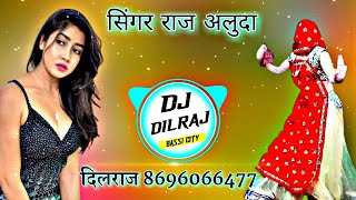 Raj Aluda Meenawati Song 2022 Dj Remix  Love Story Meena Geet Dj Remix 2022  Dj Dilraj Bassi [upl. by Eiramalegna730]