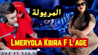 المريولة كبيرة فاللاج Madahat  Lmeryola Kbira f L age 😉😍🇹🇳🇲🇦🎻💃🇩🇿 [upl. by Enelhtak]