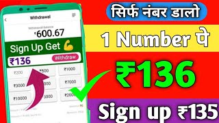 100 Free 🤑 Earning App  New Earning App Today 2024  Earning app without investment 2024 [upl. by Thornie275]