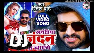 Laundiya London Se Layenge Raat Bhar DJ Bajayenge [upl. by Oyek]