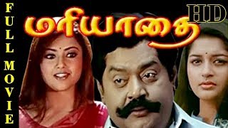 Naan Avanillai  Full Movie  Jeevan  Sneha  Namitha  Malavika  Jyothirmayi  Keerti Chawla [upl. by Retsevlis902]