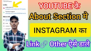 How To Add Instagram Link To YouTube Channel  Instagram Link YouTube Mein Kaise Dale  Hindi  2024 [upl. by Anairam399]