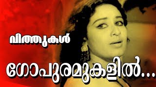 Gopuramukalil  Malayalam Super Hit Movie  Vithukal  Video Song  Old is Gold [upl. by Linneman]