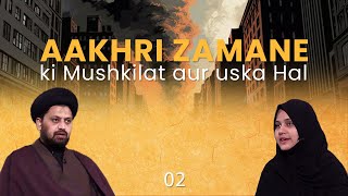 Aakhri Zamane ki Mushkilat aur Uska Hal  Episode 02  Maulana Faiz Abbas  Nazar Fatima [upl. by Zashin]