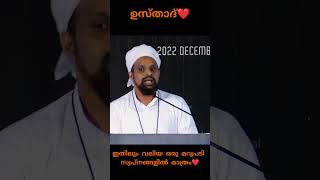 ഇതാണ് ഇസ്ലാം ❤️ ഇസ്ലാം motivation religion reels [upl. by Torto157]