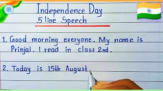 Independence Day Speech  15th August Speech  10lines essay on quotIndependence Dayquot [upl. by Annehcu]