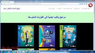 شرح كيفية تحميل الكتب الإلكترونية pdf من الانترنت خطوة بخطوة [upl. by Yemac]