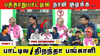 Prank Interview மது குடிப்போர் சங்கம்  Katta Erumbu [upl. by Mckale]