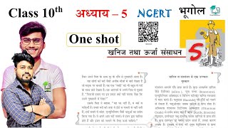 class 10th geography chapter 5 खनिज तथा उर्जा संसाधन 10th ncert geography chapter 5 by aryan sir [upl. by Ahseena712]