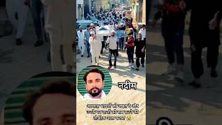 अल्लाह भाइयों को जन्नत दे nadim sambhal news trending rip shorts jamamasjid [upl. by Funda]