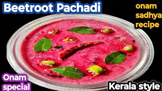 Onam Special Beetroot Pachadi  Kerala Style Onam Sadhya Recipe l tasty food with aakanksha [upl. by Yldarb438]