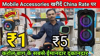 Cheapest Mobile Accessories wholesale market in Delhi  Buy Premium Quality speaker Neckband etc [upl. by Gleich]