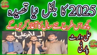 Qasida New 2025  Ali Waris Party  New year Urdu Qasida [upl. by Ariet674]