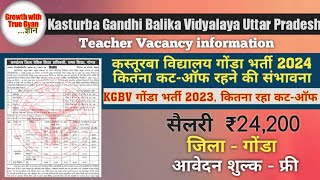 Kasturba Gandhi Balika vidyalaya vacancy 2024  Kasturba Gandhi vidyalaya new teacher recruitment [upl. by Gintz]