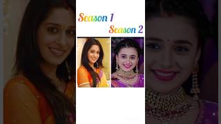 Sasural Simar ka season 1 vs 2 which is best ❤️😘😚💕 [upl. by Vastah]