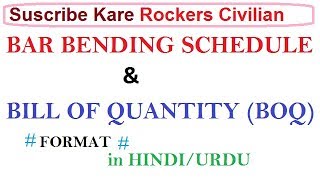 Bar Bending Schedule and Bill Of Quantities Format in Urdu Hindi [upl. by Kara]