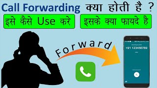 Call Forwarding kya hoti hai  How to use and activate call forwarding [upl. by Ahseka]