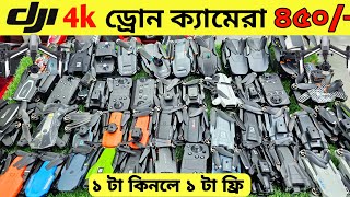 New Drone Camera Price In Bangladesh 2024 🔥DJI Drone Update Price BD Mini Drone Price In Bangladesh [upl. by Hgielra]