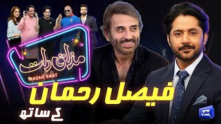 Faisal Rehman  Imran Ashraf  Mazaq Raat Season 2  Ep 81  Honey Albela  Sakhawat Naz [upl. by Htebazila]