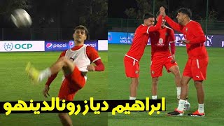 الحصة التدريبية المسائية للمنتخب المغربي لهذا اليوم [upl. by Lynn959]