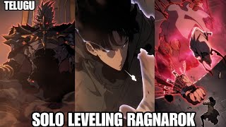 Solo Leveling Ragnarok Episode 17 Explained in TeluguSolo Leveling Ragnarok Chapter 28 Explained [upl. by Ttezzil]