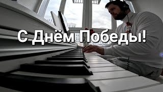 Катюша  музыка на пианино 🎹 [upl. by Veradis]