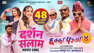 DARSHAN SALAM  CHHAKKA PANJA 4 Movie Song  Deepak Raj Kedar Buddhi Dipaa Nirmal Swastima Raj [upl. by Haduj]