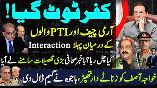 Good News about Pak Army Asim Munir amp Imran Khan PTI via Ali Amin gandapur  makhdoom shahab ud din [upl. by Nessim163]