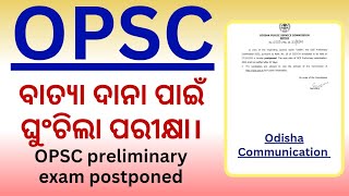 OPSC OCS exam Postponed Due to DANA [upl. by Stout216]