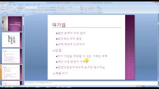 ThinkWise 사용법 4 실무 활용하기  41 다른 프로그램과 호환  Office 한글문서로 내보내기  가져오기 통합 [upl. by Vanya]