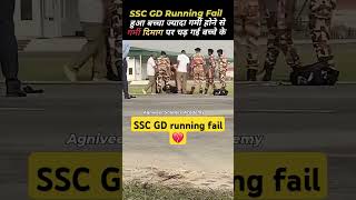 SSC GD running fail 💔 l sscgd sscgdrunning taarmybharti2024 taarmy running trening exam [upl. by Reffinej608]