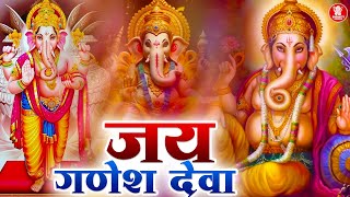 Jai Ganesh Deva  Ganesh Ji ki Aarti  आरती गणेश जी की  जय गणेश जय गणेश देवा  Ganpati Aarti [upl. by Repsac]