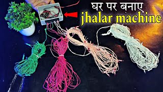 घर पर jhalar machine kaise banaye  Diwali light [upl. by Akemit]