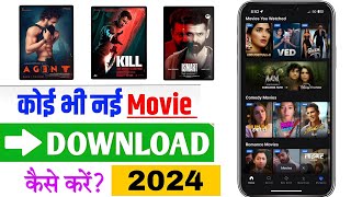 New Best Movie Download App  Movie Download Website  New Movie Download Kaise kare [upl. by Amice593]