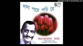 Amar Betar Biya Dibo by Ansumaan Roy [upl. by Decca957]