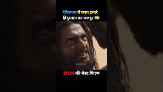 2024 best movie South Indian scenes 🗿🥵 movie bollywood southindian [upl. by Hpesoy]