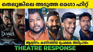 DEVARA Public Review MALAYALAM  Devara Movie Response  Jr NTR   Devara Part 1 Review [upl. by Elodea]