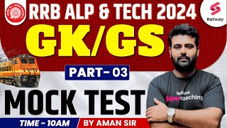 RRB ALP amp Technician GK GS Mock Test 2024  by Aman Sir 3 [upl. by Mahau]