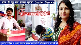 DTDC COURIER  कैसे स्टार्ट करें ।। how to start your own DTDC courier service [upl. by Aelegna816]