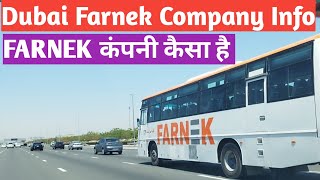 Dubai Farnek Company Info।। Dubai Company Job।।दुबई में Farnek कंपनी कैसा है।। दुबई जॉब अपडेट।। [upl. by Stambaugh]