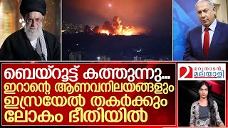 ആണവനിലയങ്ങളും തകര്‍ക്കും കടുപ്പിച്ച് നെതന്യാഹു l israel iran [upl. by Edda215]