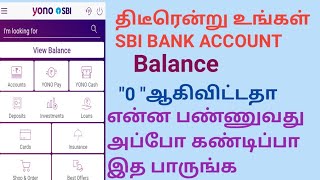 How to Solve SBI 0 Balance Amount Problem in Tamilsbi yonolitesbi Lien Amount [upl. by Obeng27]