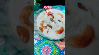 ସିମେଇ ଖିରୀ Tain Tain Khara💞💞trendingsong cooking food shrots recipe 👌👌👌👌 [upl. by Aseneg263]