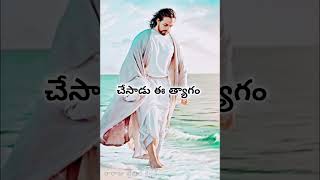 Vachadu Annayya Jesus Lyrical songs  Christian Songs lyrics jesussongstelugu jayashalisongs song [upl. by Yrag]