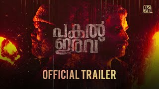 Pakal Iravu  Official Trailer  Benny Aynick  Praveen Varier  Maja Sandhya  Amazon Prime Video [upl. by Myrtice54]